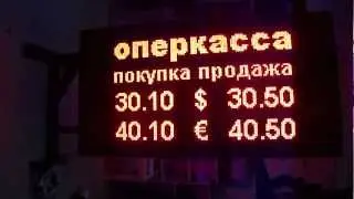 LED табло LABPC (Медиавывеска) для обменника, кассы обмена валюты