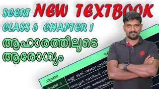 SCERT Class 6 Basic Science Chapter 1: Food for Health | ആഹാരം ആരോഗ്യത്തിന് | Biology for Kerala PSC