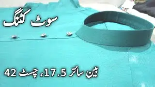 Suit cutting | kameez cutting || Star Tailors By Atif