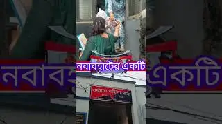 #everyonefollowers #purbabardhaman #news #burdwan
