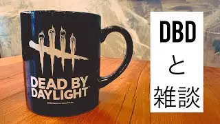 【DbD】海外勢に人気パークでやります-596.3時間【CBW】