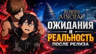 Что изменилось после релиза Echoes of Aincrad по вселенной Sword Art Online (SAO)