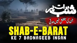 7 People Not Forgiven on Shab-e-Barat 