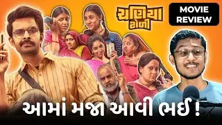 Chaniya Toli - Movie Review | Yash Soni
