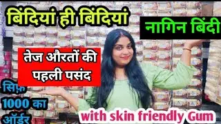 Bindi wholesale market in Delhi | Bindi manufacturer in Delhi | sadar bazar Bindi wholesale market |