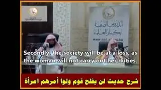 Prohibition Of A Women President - Shaykh Salih Al-Fawzan