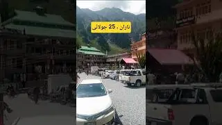 Naran weather Today | Naran Road update | Naran kaghan valley