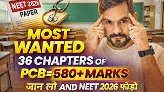 NEET 2026 MOST WANTED 36 CHAPTERS 😱 | 580+ MARKS STRATEGY | ssp sir