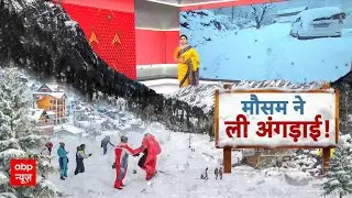 Janhit: उत्तर भारत पर बर्फीला अटैक..! गलन वाली ठंड का प्रकोप! | Weather Update | Delhi Rain Alert
