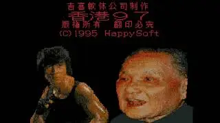 Hong Kong 97!