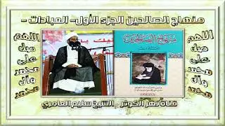 1. منهاج الصالحين ج١ - في ما يعفى عنه في الصلاة من النجاسات - دم الجروح والقروح  (كتاب الطهارة)