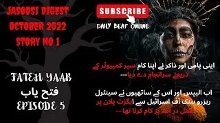 JASOOSI DIGEST || OCTOBER 2022 || FATEH YAAB || EPISODE 5 || STORY NO 1 || DAILY BEAT ONLINE.