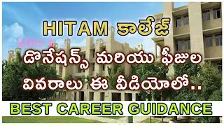 HITAM || Hyderabad Institute of Technology and Management