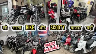 21 हज़ार से शुरू गाड़ियाँ लखनऊ में यहाँ | Second Hand Bike | R15 | Splendour | Apache