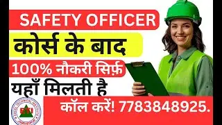 100% Job Guarantee After Safety Officer Course | Excel Technical Institute Jamshedpur (ETI) 🎯
