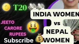 DREAM11. MY11CIRCLE. HOWZET FANTASY DREAM TEAM INDIA WOMEN  NEPAL WOMEN T 20 TEAM