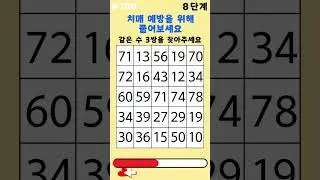 같은 숫자 찾기
