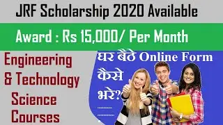 JRF Scholarship 2020 Junior Research Fellowship Available