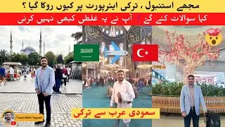 Answer and Question by immigration at Istanbul airport Turkey VLog #7  | Travel With Tayyab.