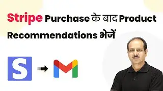 How to Send Product Recommendations After a Purchase Using Stripe
