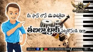 tabla loops app in phone | tabla rhythm | mridangam loops | to play thythms in phone | #tablaloops