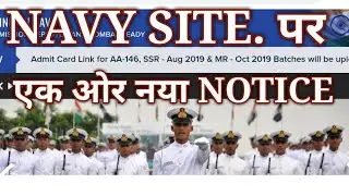 NAVY AA SSR EXAM DATE FIXED