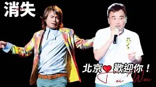 伍佰的歡喜冤家：歌爆火，人消失