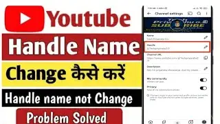 Youtube handle change kaise kare 2025 | youtube handle name change problem solve | handle name