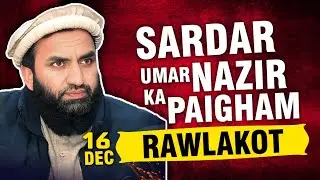 Rawalakot Protest Against Unjust Load Shedding & Poor Internet | Message from Umar Nazir Kashmiri