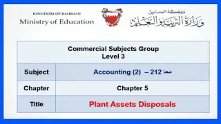 محا 212 - Accounting 212  - Plant Assets Disposals