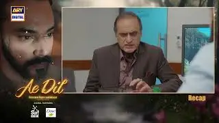 Ae Dil Episode 32 | RECAP | Azaan Sami | Komal Meer | Gohar Rasheed | ARY Digital