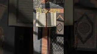 Namaz na chorna  🙏 plizz🙏🙏🙏