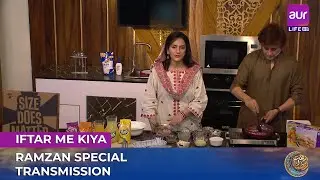 Aaj Ki Iftar Mein Hai Chicken Alfredo | Ramzan Transmission | Best Moments | Sahir Lodhi | #aurlife