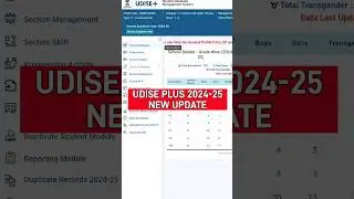 UDISE PLUS  STUDENT MODULE 2024-25 || new updates #udisepluse #udise #youtubeshorts
