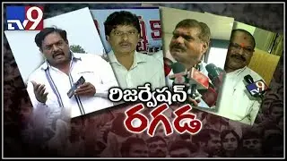 BJP,TDP & YCP war over Kapu reservation - TV9