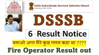 DSSSB Fire Operator Result Out || DSSSB 6 New Result Notice Out || #dsssb_fire_operator_result