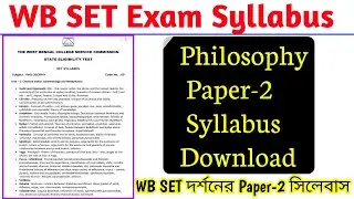 WB SET Exam Paper 2 Syllabus || SET Exam Philosophy Paper 2 Syllabus PDF Download