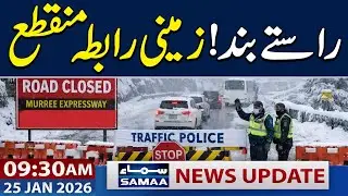 Snowstorm Hits Murree | Roads Blocked | 9:30 AM News Update | 25 Jan 2026 | SAMAA TV