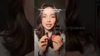 Здесь все о стиле и бьюти 🤎