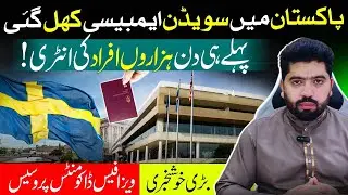 Sweden Visa from Pakistan 2025 | How to Apply Sweden Visit Visa from Pakistan
