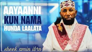 Sheek amin ibro,aayaanni kun nama ilmoo haadha wajji fuudhe,mee dhageeffadhu January 2026