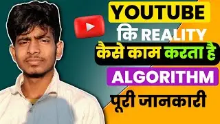 YouTube Algorithm सच क्या है? | Views, Reach & Viral Formula 🔥