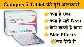 cadiquis 5 tablet uses in hindi dose,benefits, side effects,review in hindi