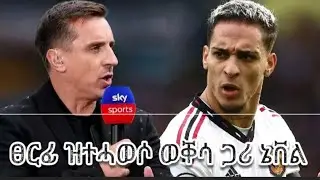 ዝተዛዘሙ ዝዉዉራት players #transfernews  #dasnaextra  #comshtato #eritrean_sport