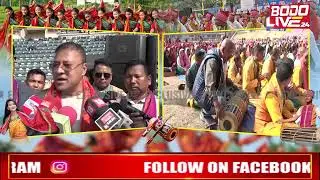 मन्थ्रि बिमल बरा आरो रन्जित कुमार दासनि नुजाथिनायाव जागायदों बागुरुम्बा दोहौनि थालिम