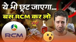 ये भी छूट जाएगा&hellip; बस RCM कर लो 💯💯💯🔥 rcm business most powerful Video By‐ Dinesh Choudhary