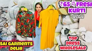 Fresh Short kurti | Export Surplus Ladies Clothes with Tag | Export surplus warehouse in Delhi 