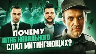 🇷🇺 КАК БЕРЛИНСКИЙ ПАЦИЕНТ СЛИЛ ПЕРСОНАЛЬНЫЕ ДАННЫЕ МИТИНГУЮЩИХ? / Russian OSINT  / Павел Ситников