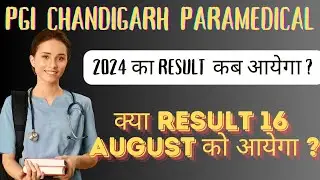 PGIMER PARAMEDICAL RESULT KAB TAK ? | 2024 PGI CHANDIGARH PARAMEDICAL RESULT UPDATE