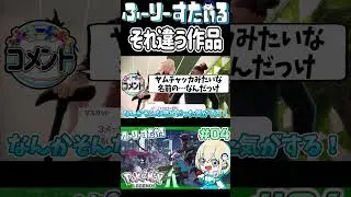 [Pokemon Legends Z-A] It's a shame, but it's completely different #shorts #clips #pokemon